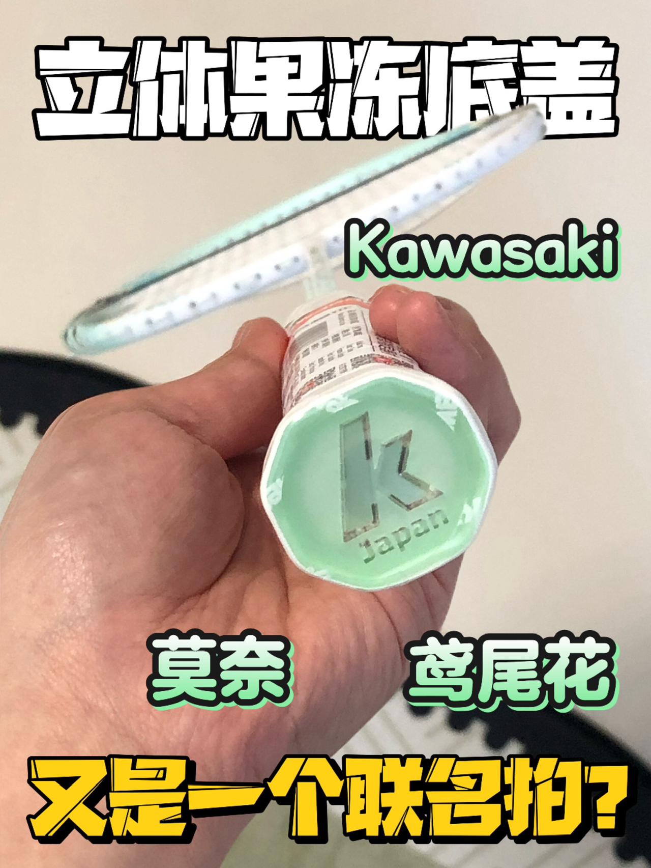 川崎把莫奈的画做成球拍了?开箱像在拆美术馆周边