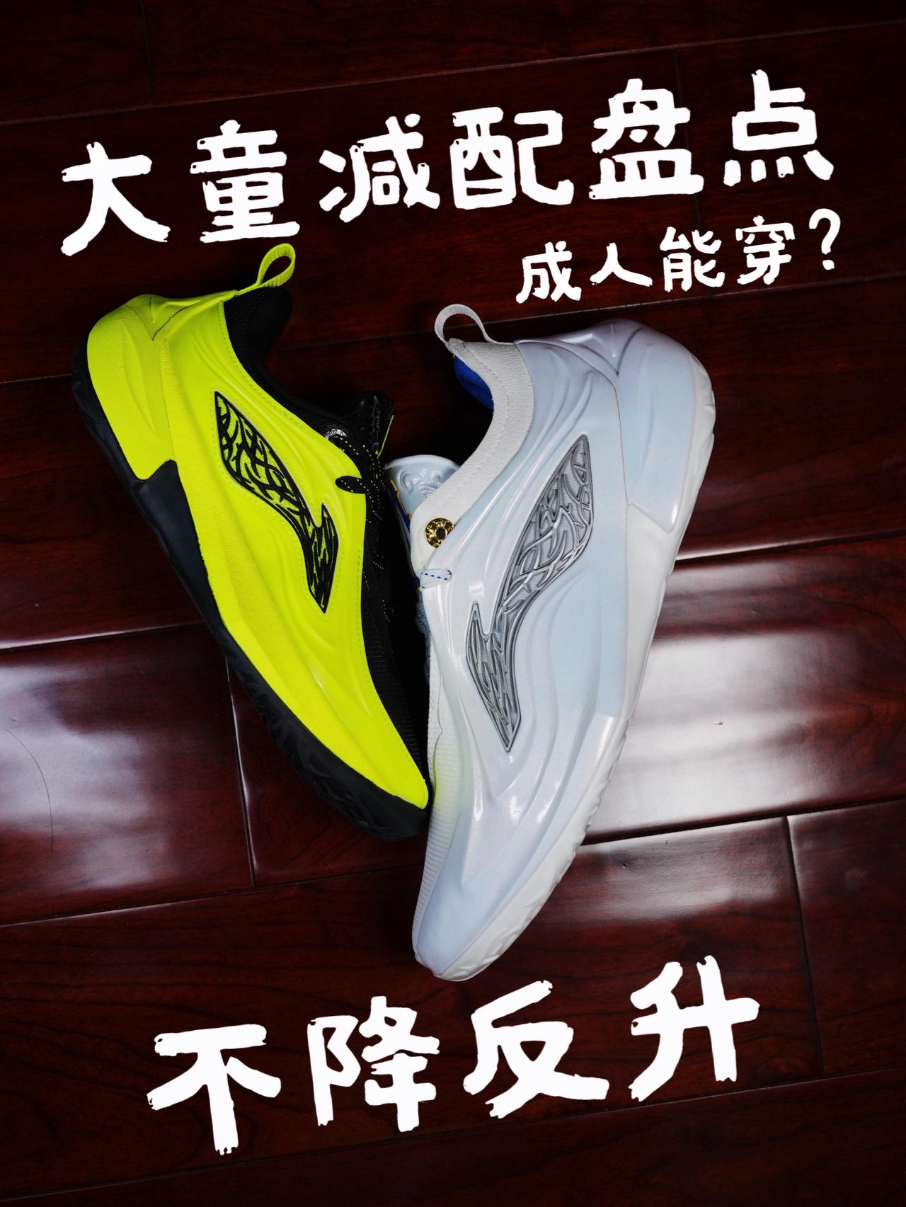 减配反而更好穿❓巴特勒4gs减配盘点