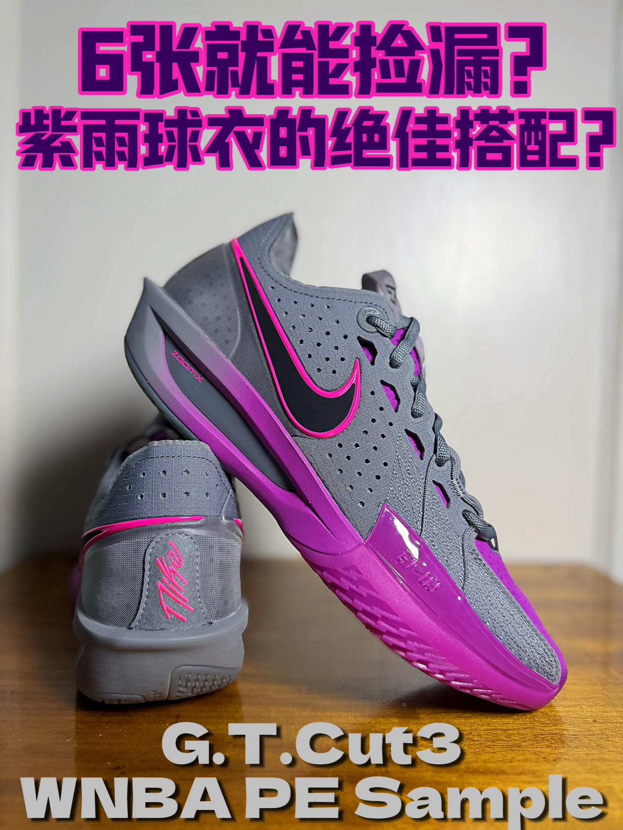 六张多就捡漏了PE配色的Sample❓这波夯爆了啊❗️