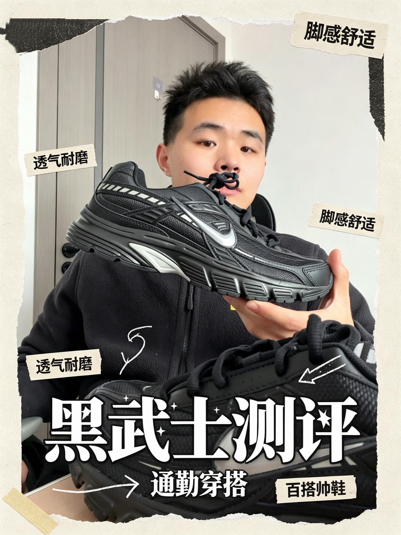 这双黑武士老爹鞋你没见过???