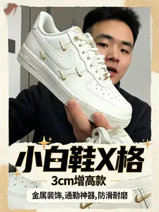 不一样的小白鞋!简约不单调!