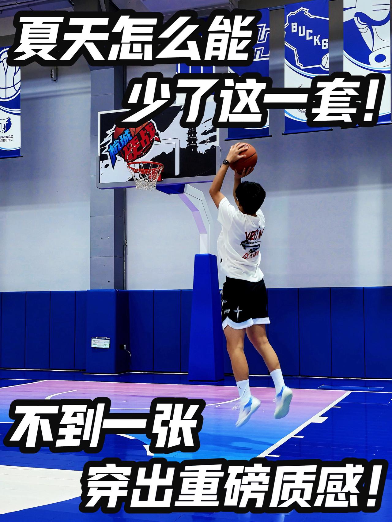 出门打球就穿这套❓黑白配永远不出错还好看❗️