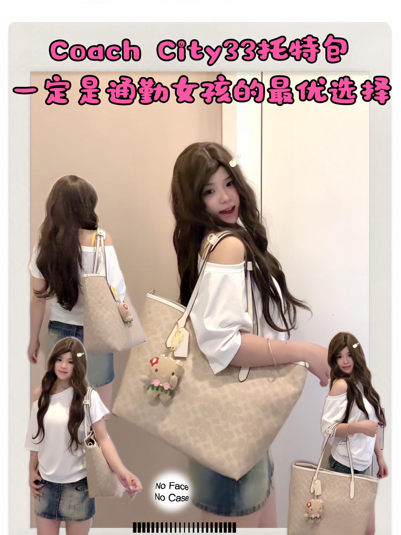 Coach City33托特包｜通勤党本命包包