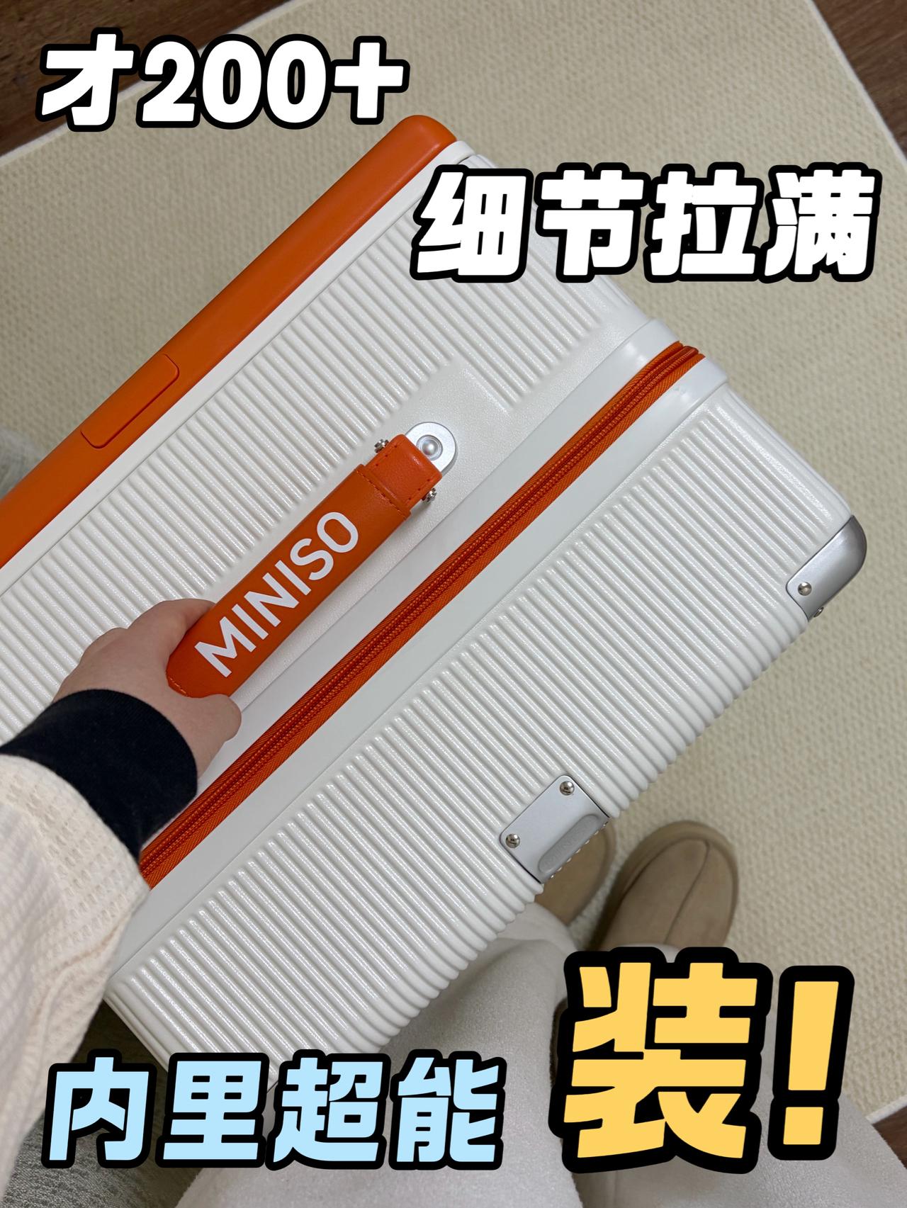 过年回家就靠它!谁能想到百元出头的行李箱做的居然这么好