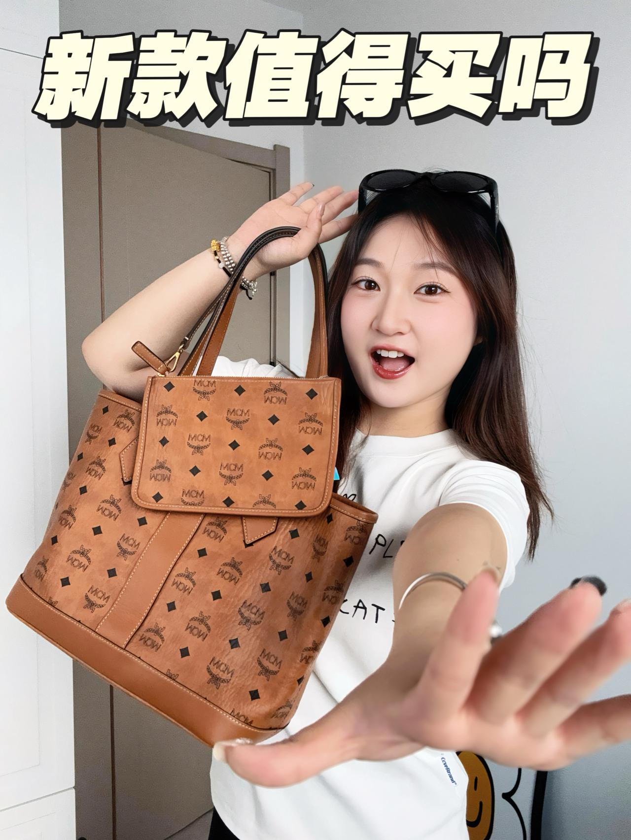 MCM新款托特包实测｜到底值不值得入手