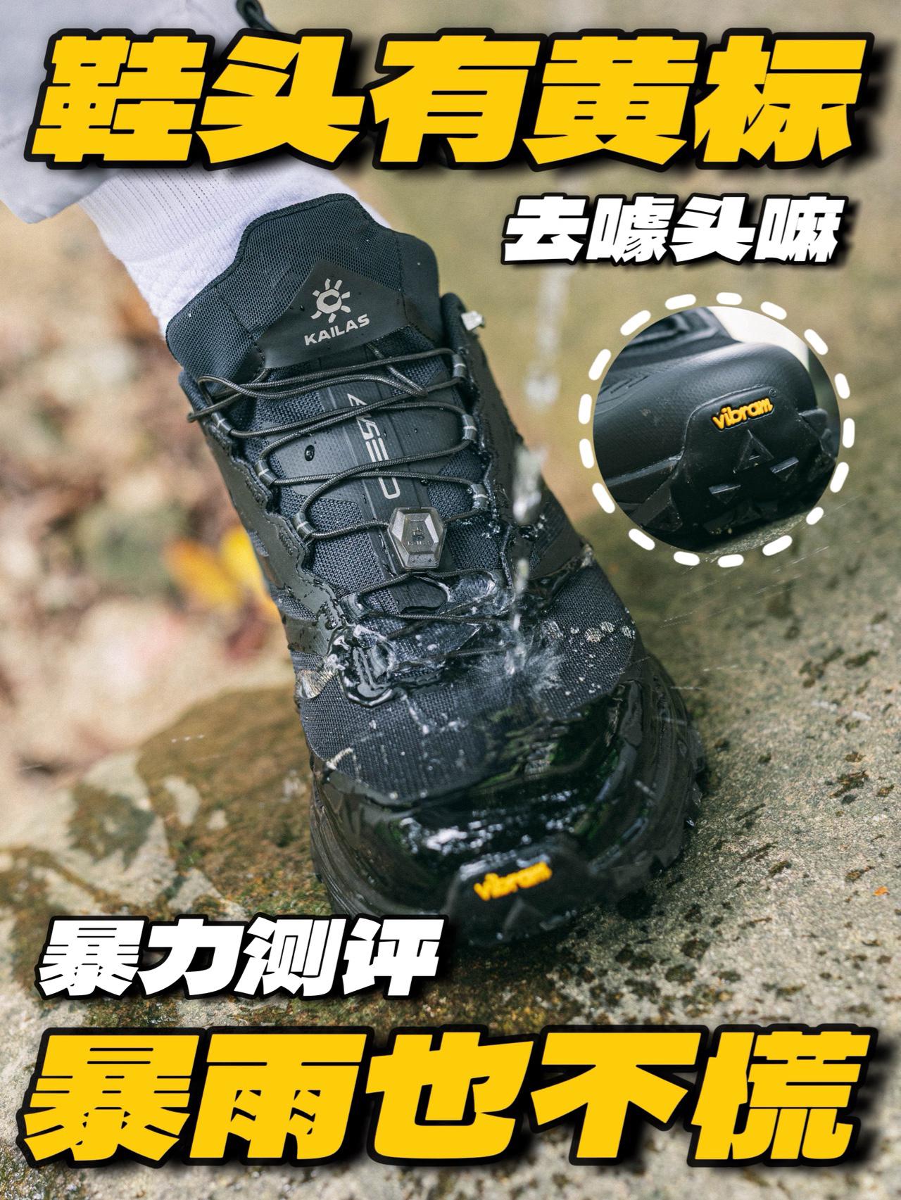 硬核测评❗️山林暴雨也不慌❗️