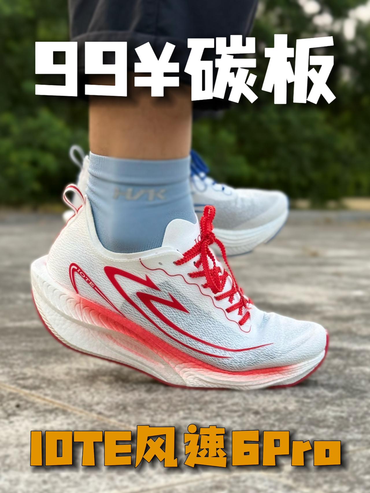 99¥碳板❗️白菜🥬价格了🥱