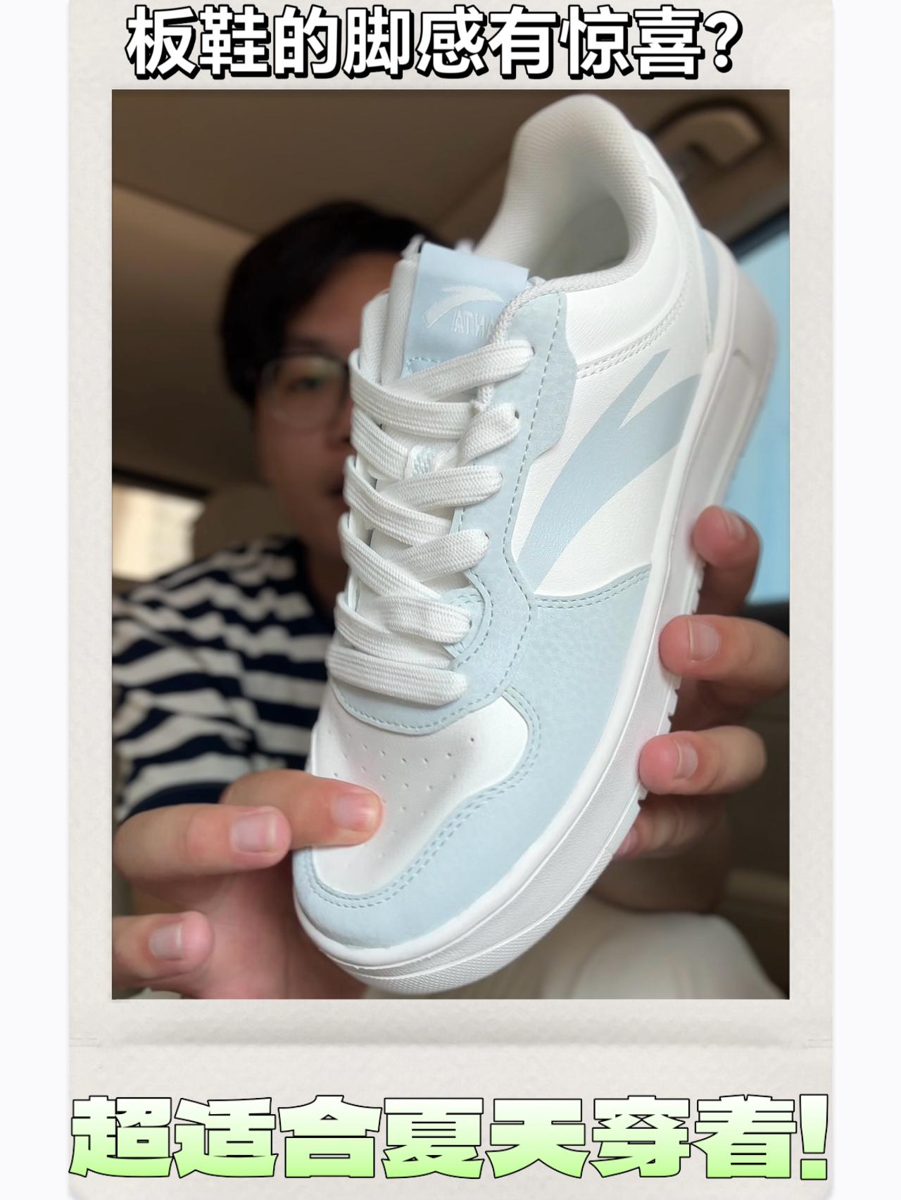 超适合夏天穿着板鞋 脚感居然有惊喜？