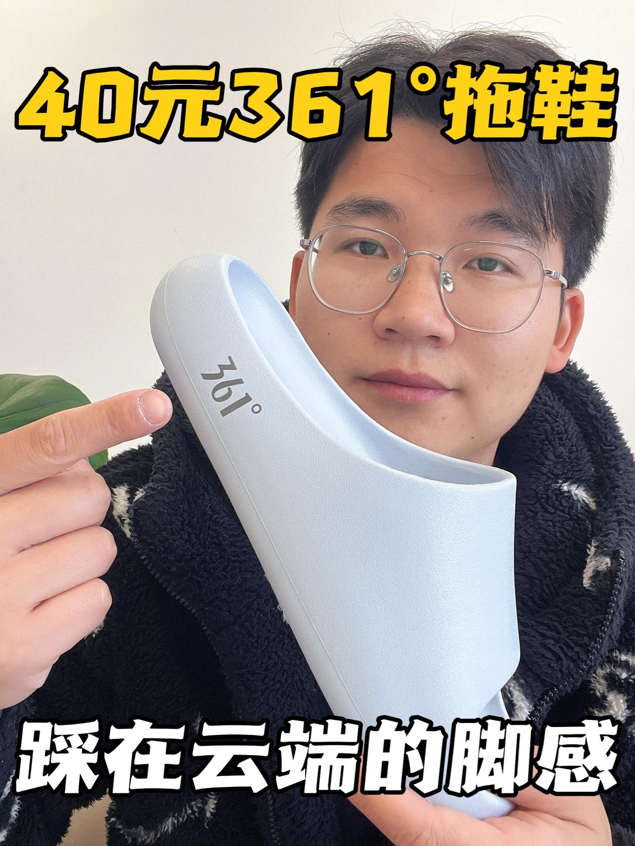 软弹踩屎感,关键就40块❗️