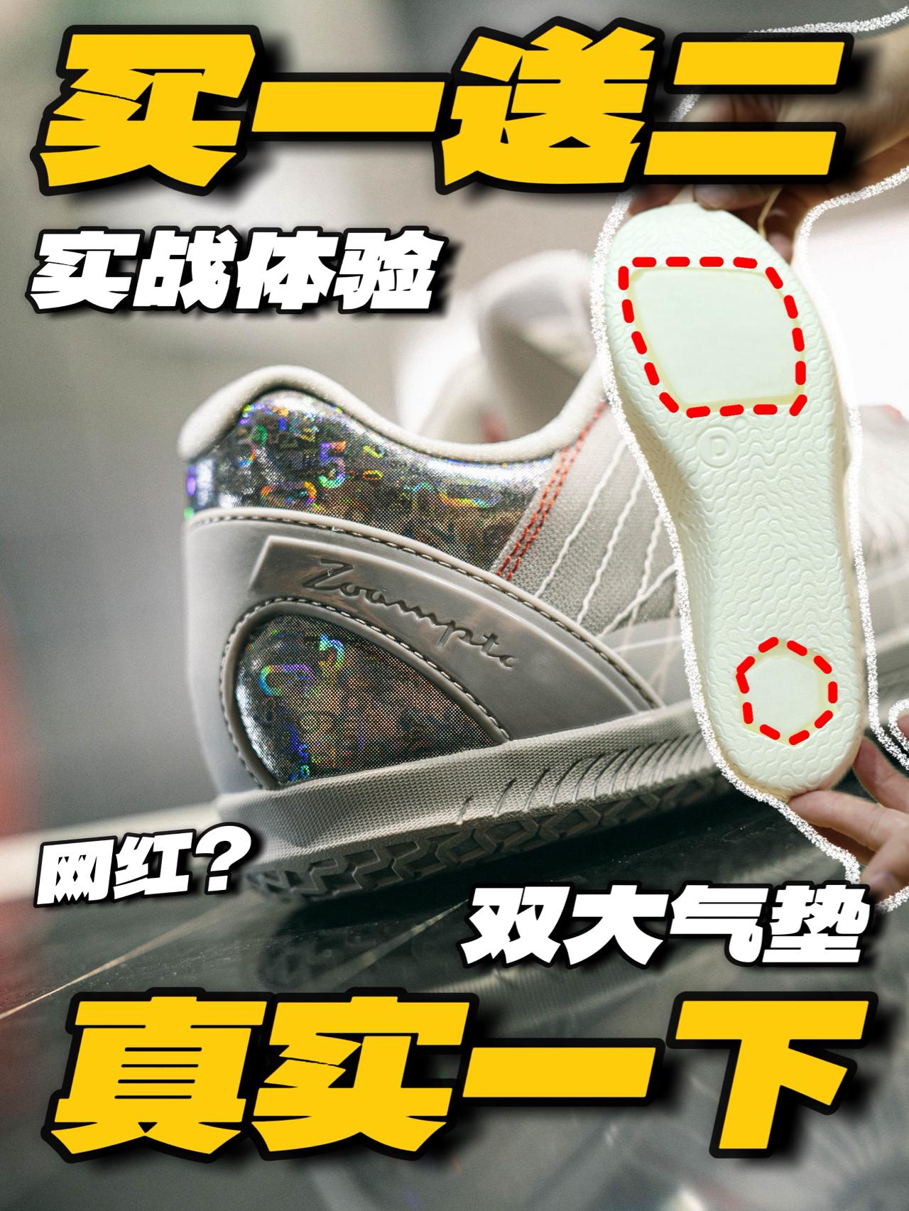 买一送二❗️双气垫加持实战如何❓
