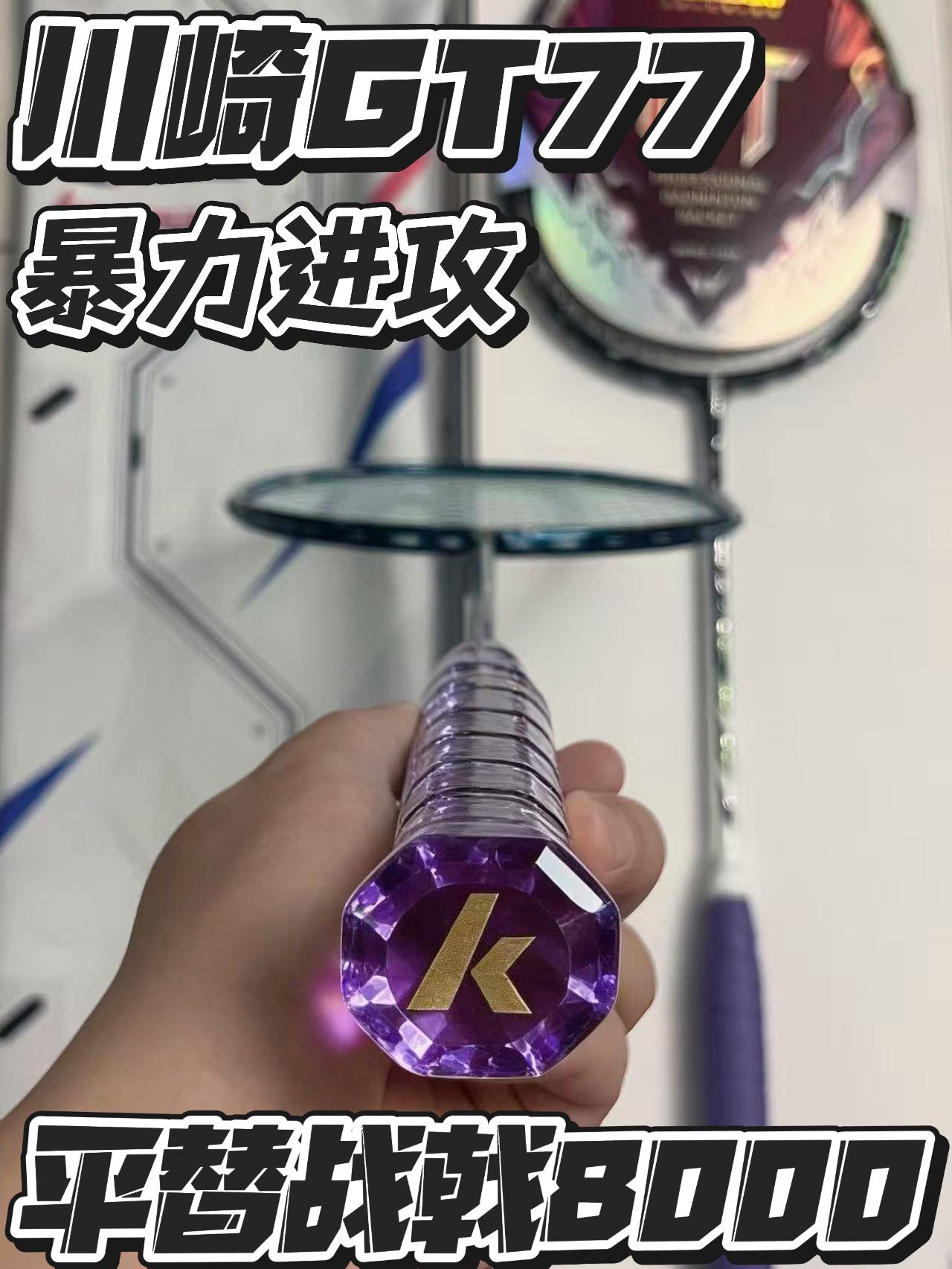 🏸️全网都说平替战戟8000⁉️极致暴力的青春版LDF🔥