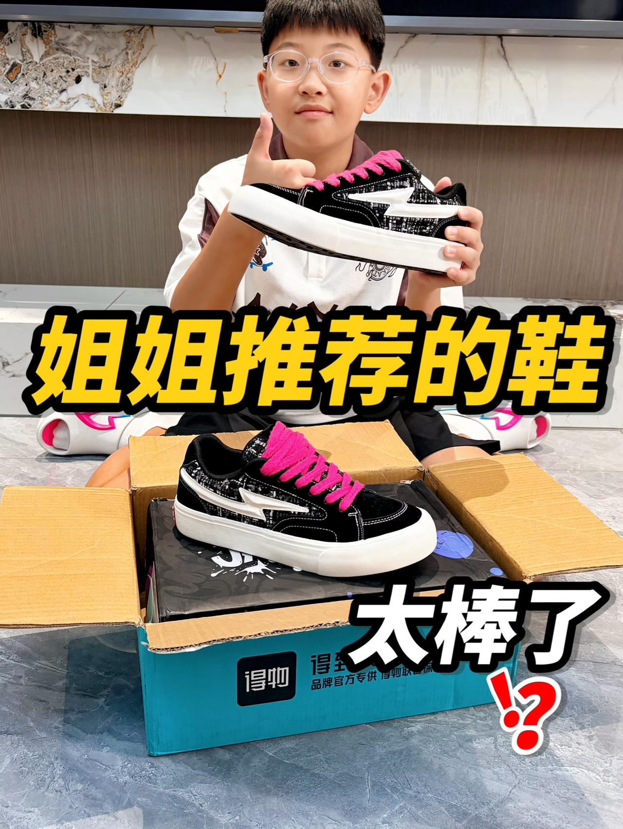 我的买鞋日常 | 姐姐推荐的鞋👟‼️