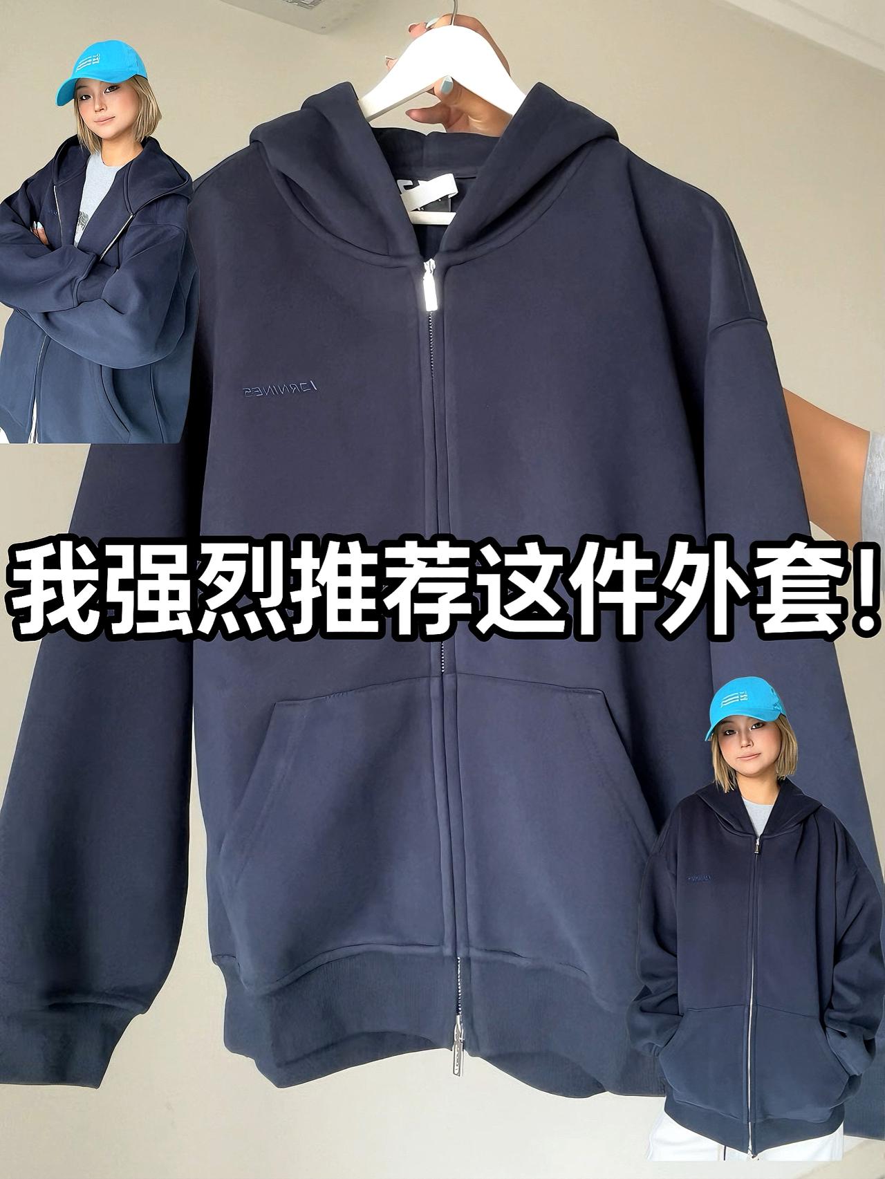 早秋第一件！美式重磅拉链卫衣外套太好穿了