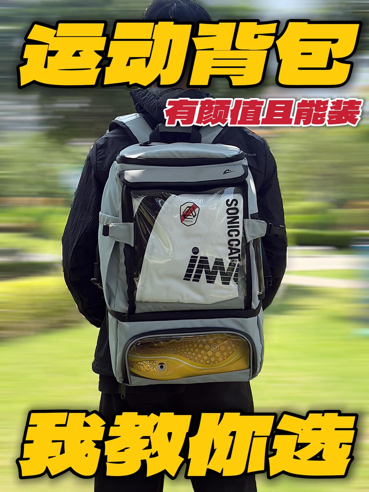 这运动背包等于行李箱⁉️关键是也太能装了吧‼️