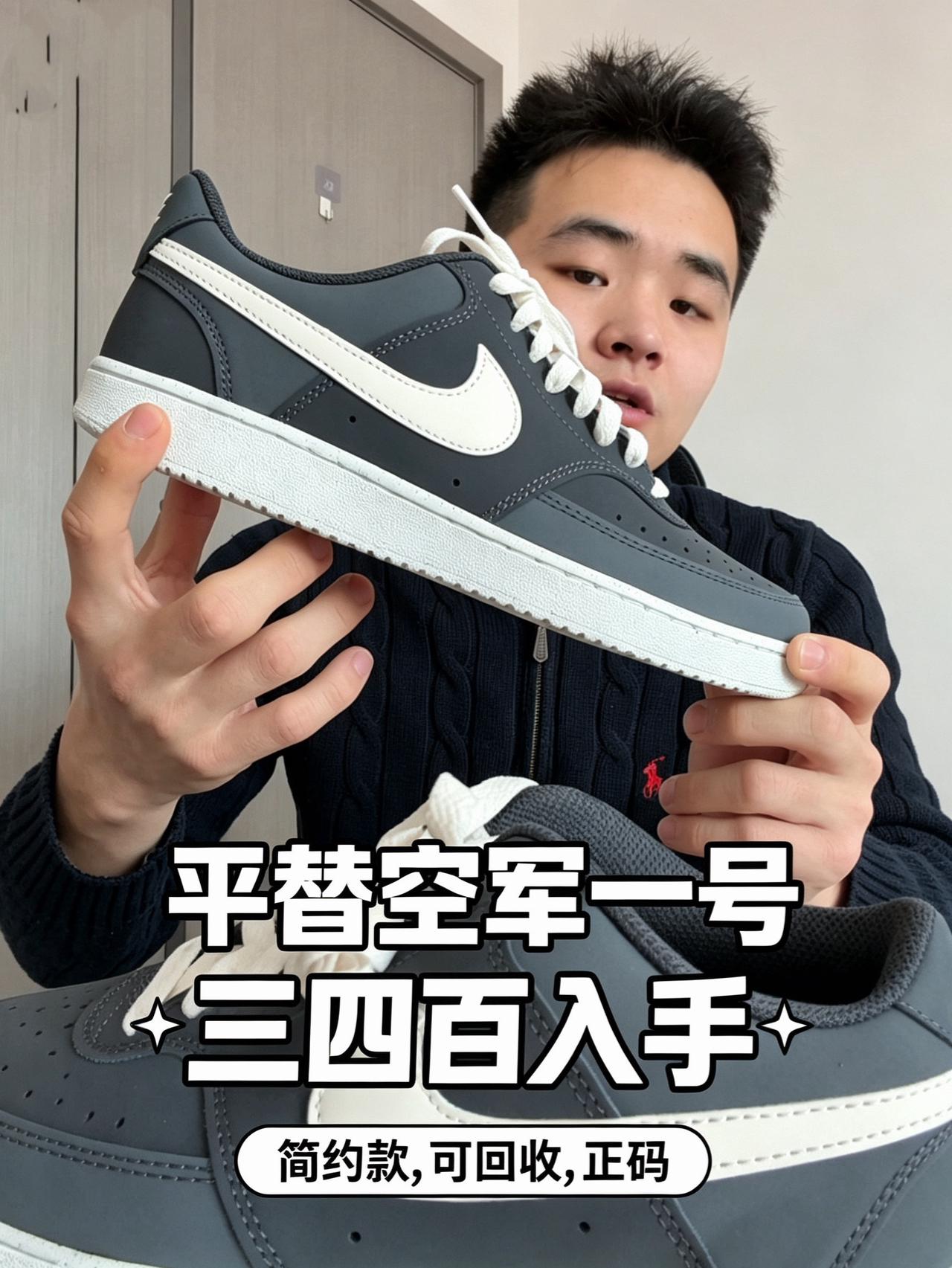 这款板鞋刚好平替空军一号🔥