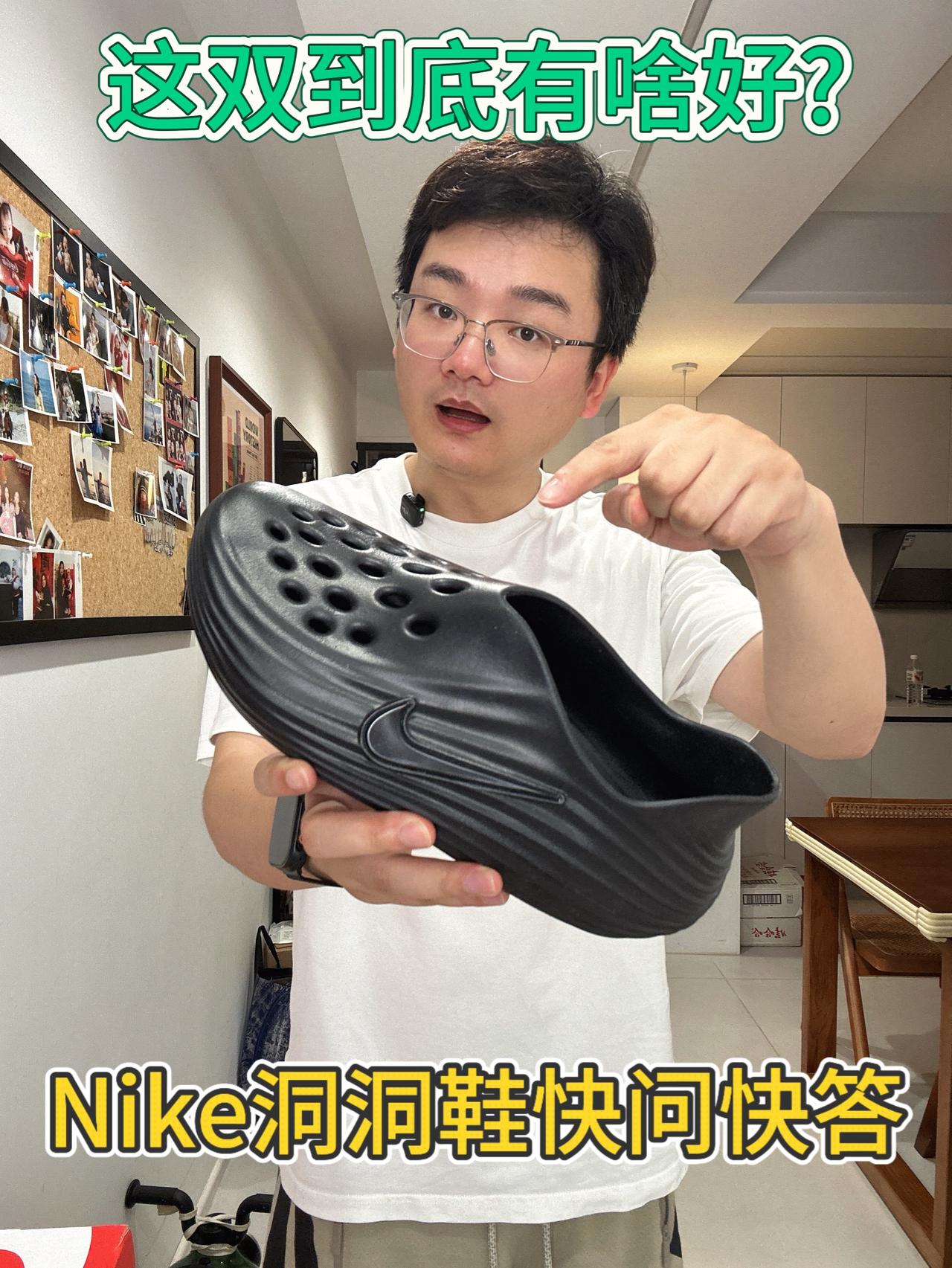 “这双Nike洞洞鞋为什么会大跳水?”