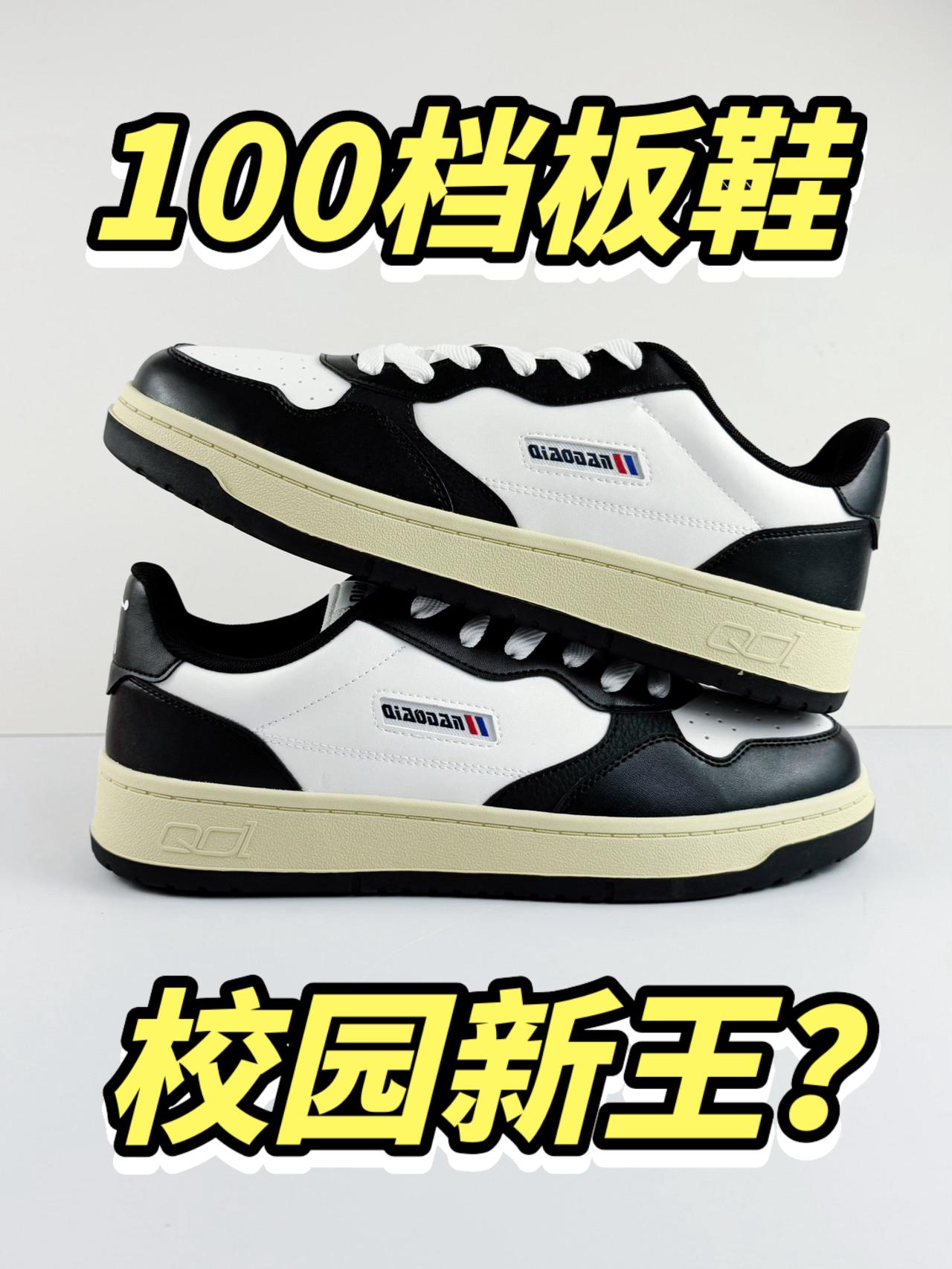 100档板鞋,通勤百搭新王❗️