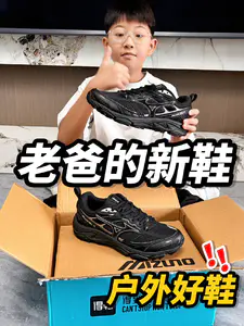 给老爸的新鞋👟❗️兼顾通勤与户外,太硬核了🫡