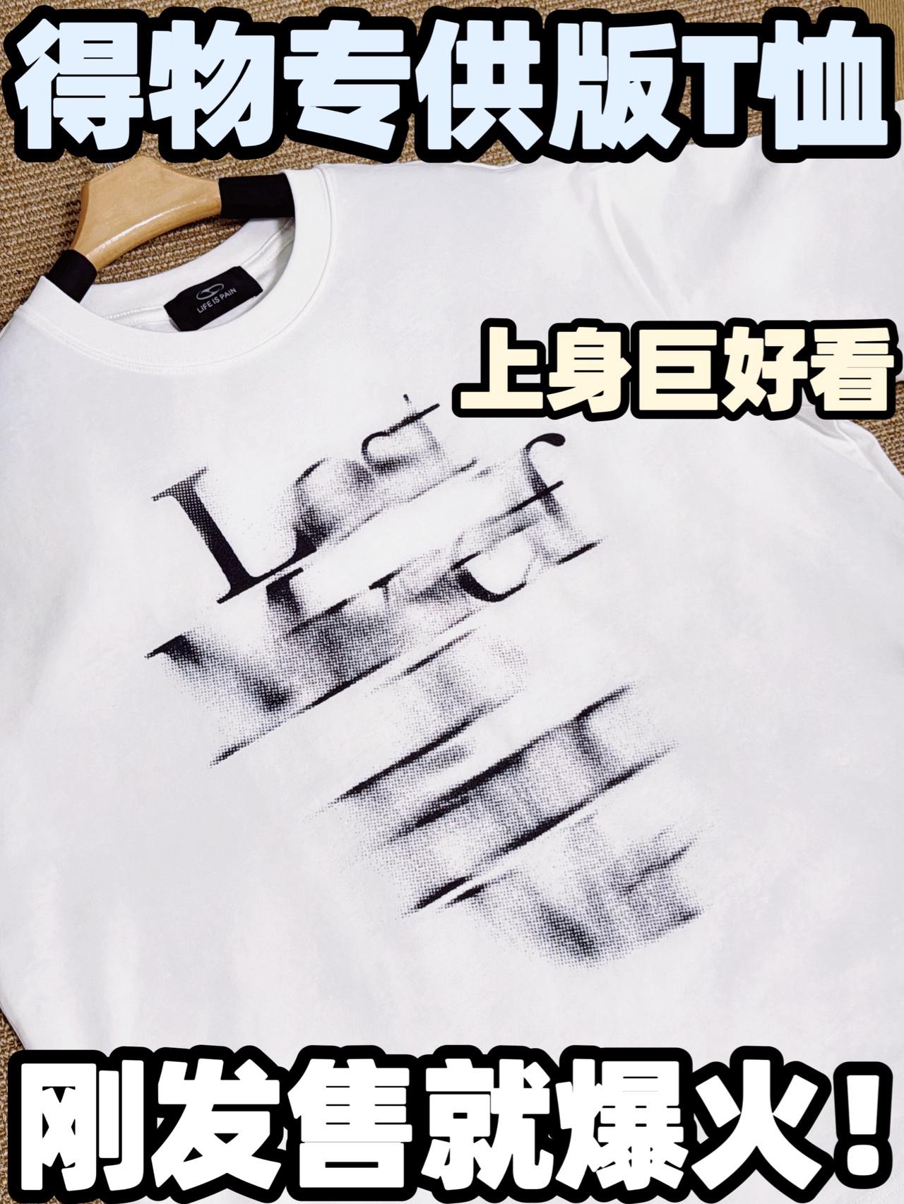 7折拿下明星同款T恤!这钱花的值