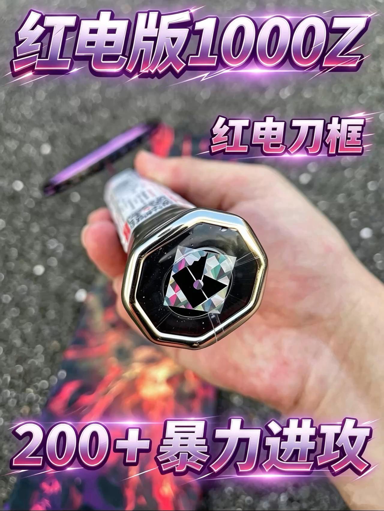 红电版1000Z⁉️32磅开启暴力进攻‼️