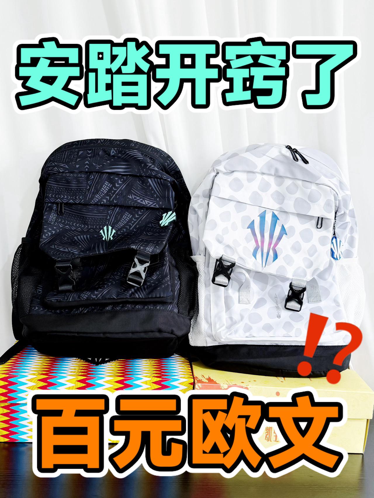 💥LOGO越大❗️颜值越帅❓100多的欧文值不值⁉️