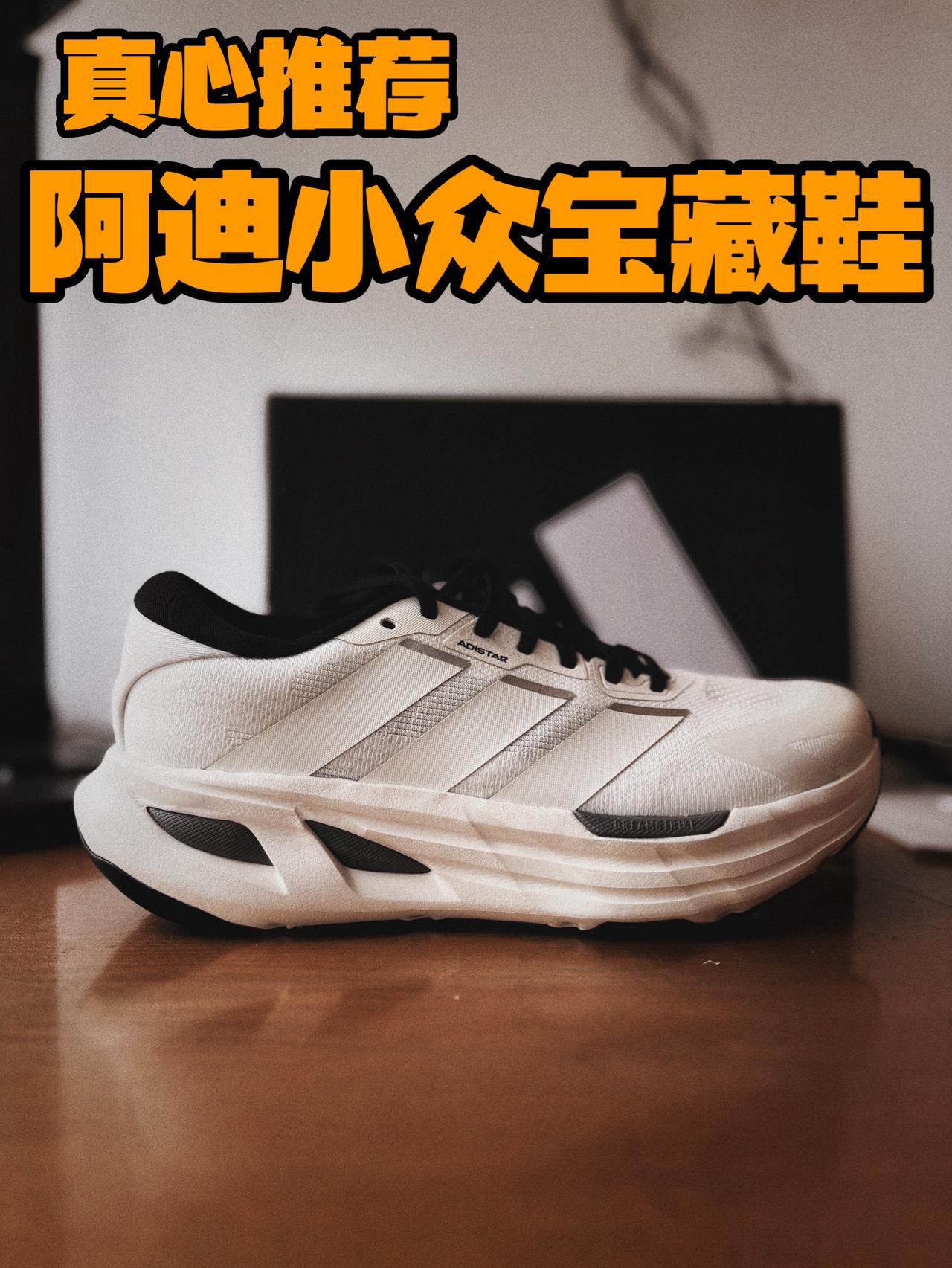 WOW！入坑一双宝藏好鞋