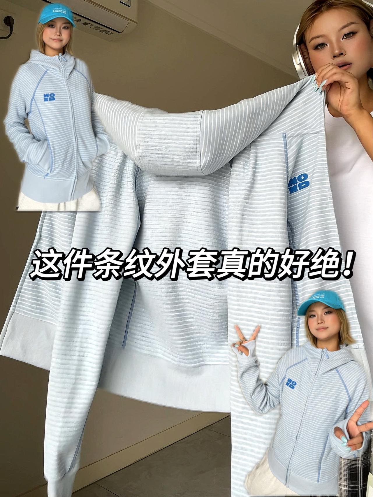 韩系慵懒！这件复古运动开衫好百搭