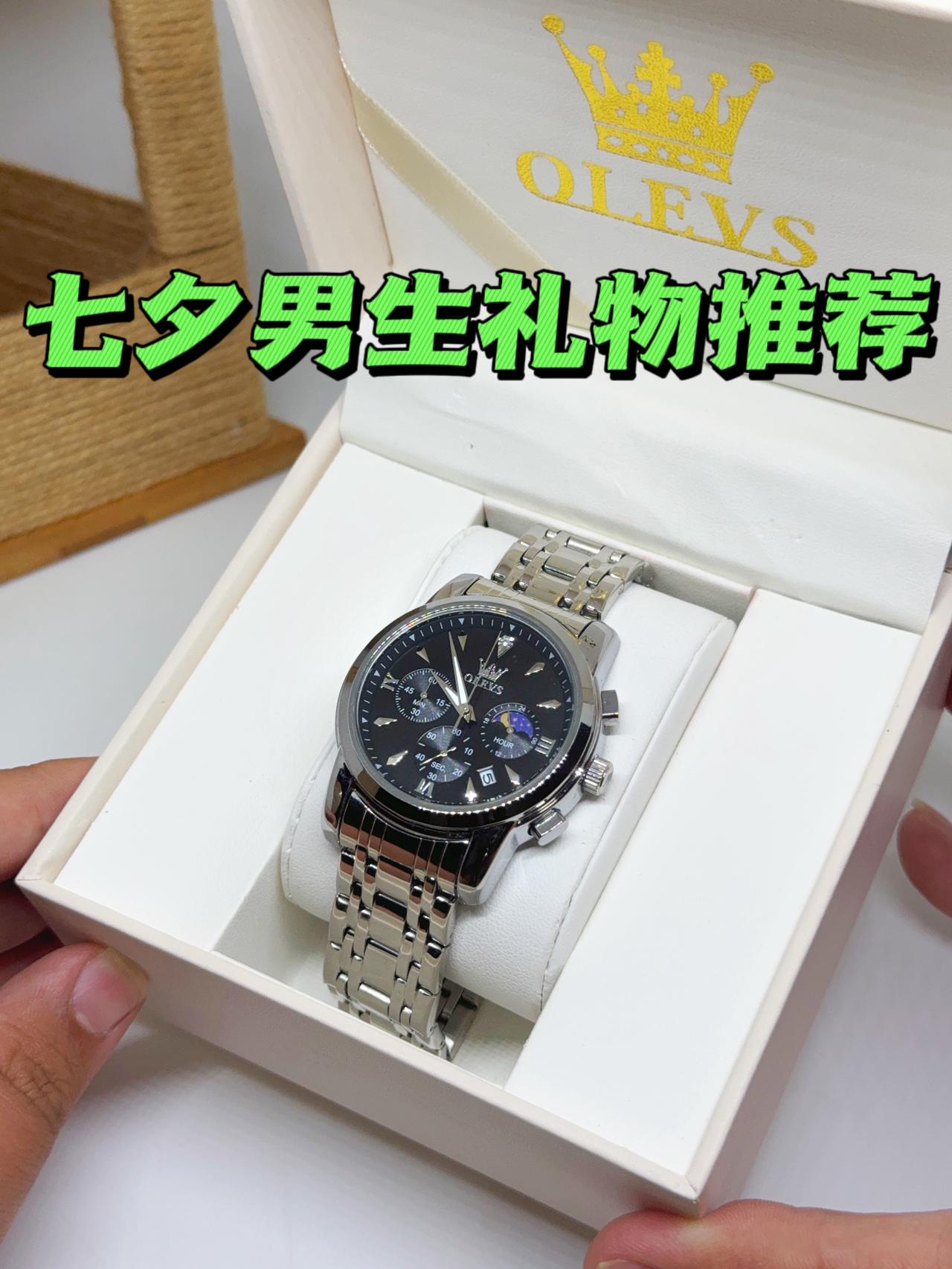 七夕送男生礼物🎁你该这样选!