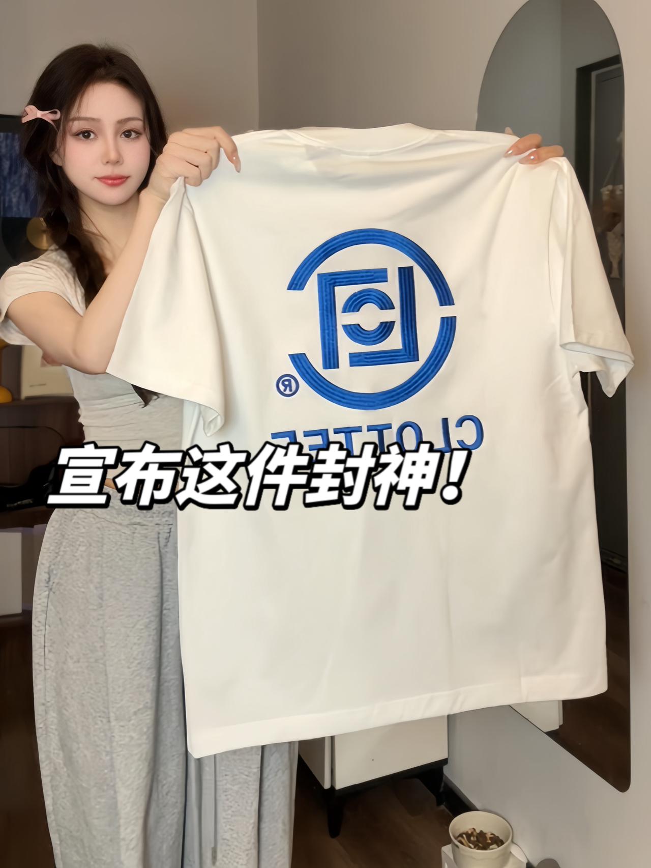 这件纯棉刺绣短袖也太好穿了！