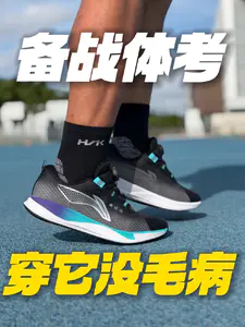 提前准备体考!秘密武器就是它