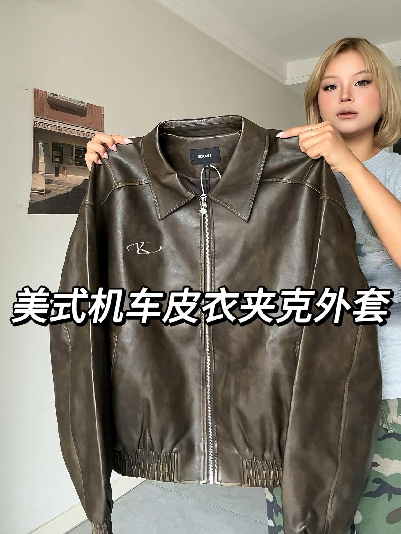 🍂早秋复古皮衣~明星同款做旧机车夹克太出片