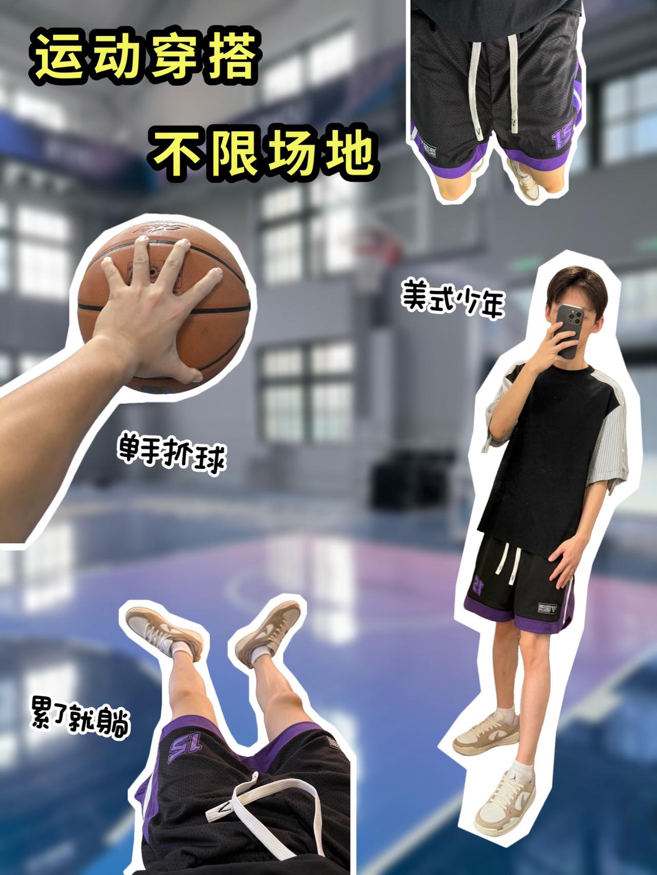 篮球🏀boy的一天‼️