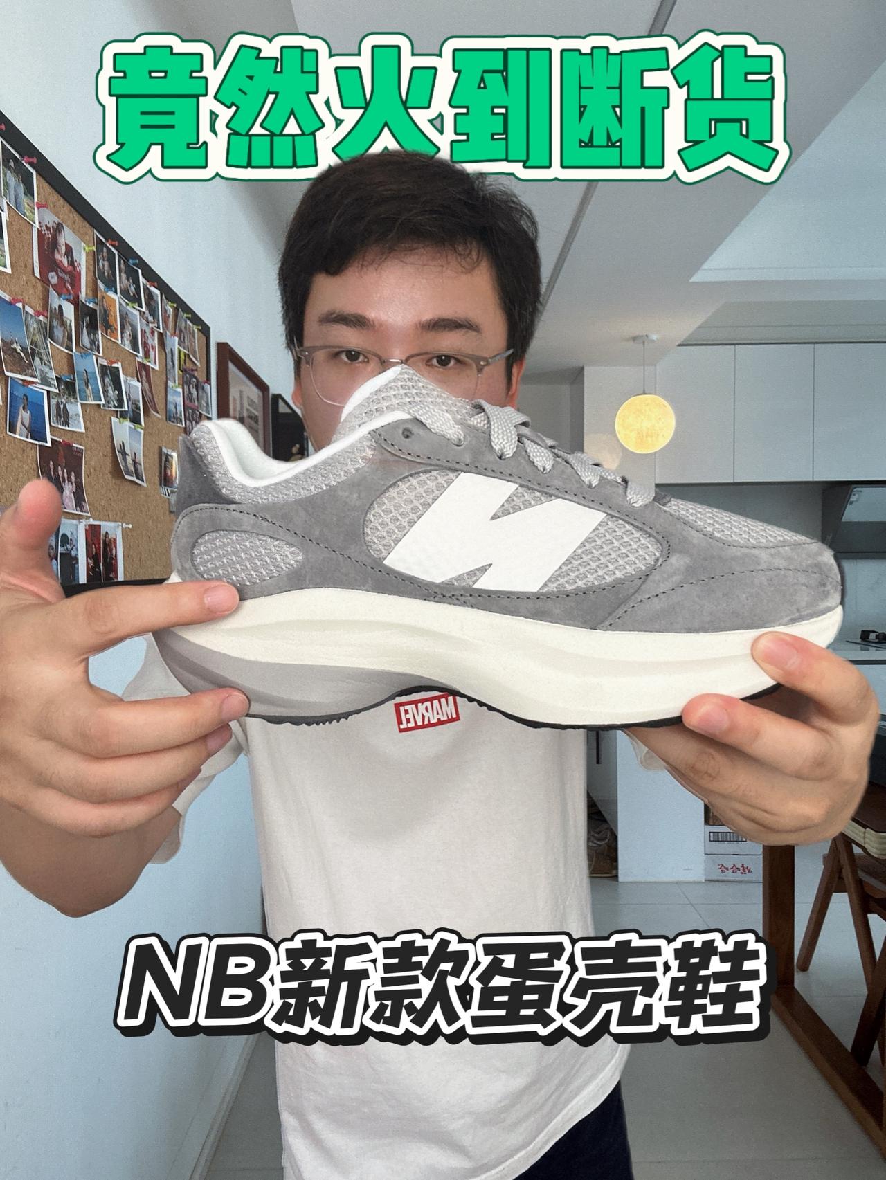 “圆滚滚的NB老爹鞋”