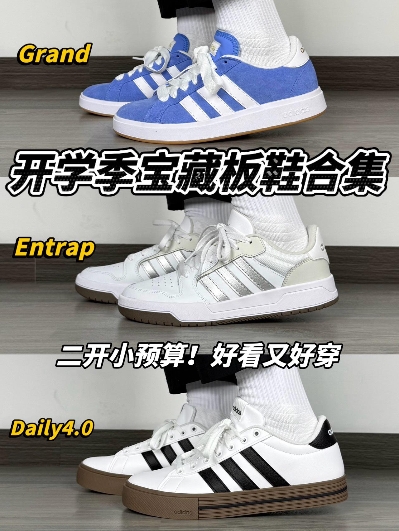 2-3小预算❗️开学季宝藏板鞋合集🔥搭校服都好看