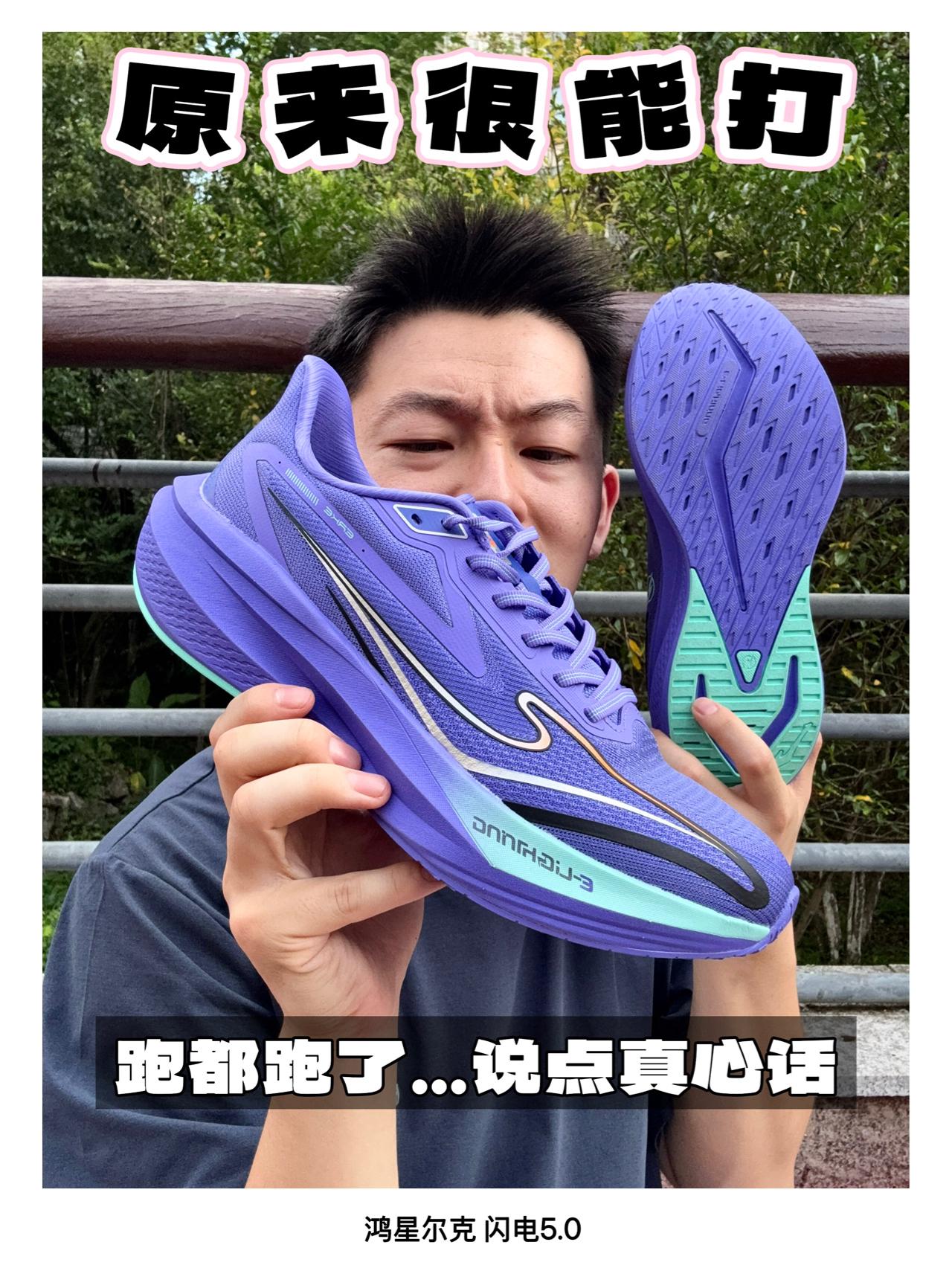 尔克入秋第一双|真实跑完…