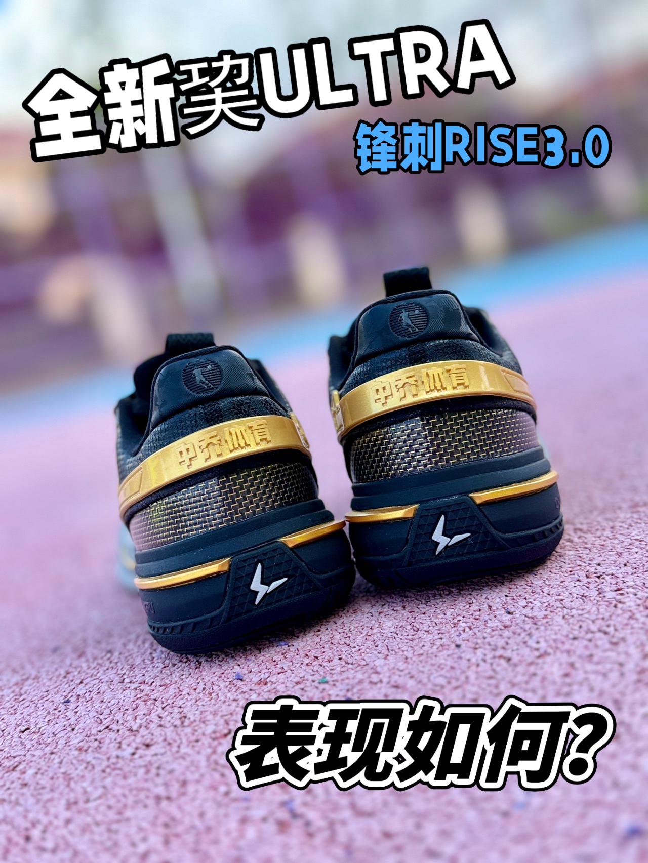 全新巭ULTRA表现如何❓