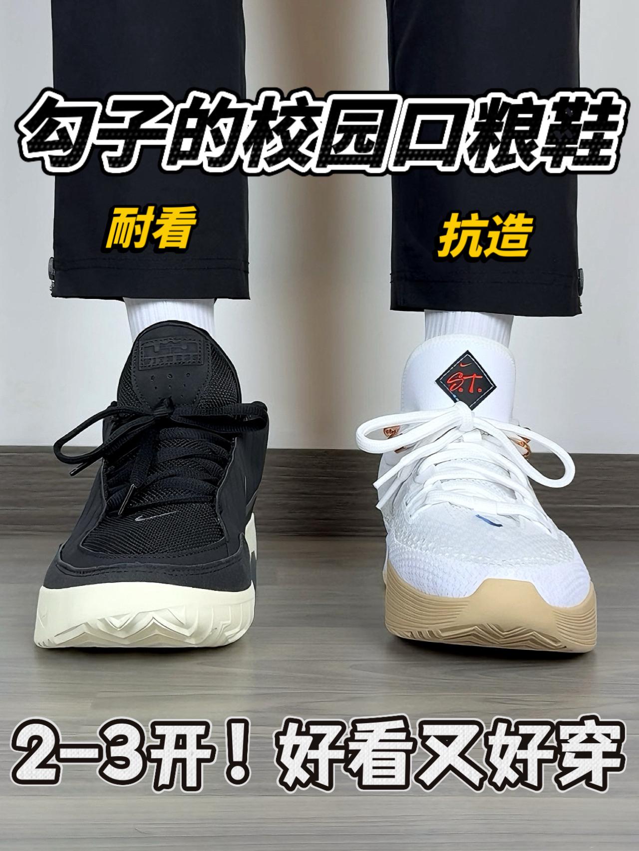 勾子的校园口粮鞋🔥好看又耐磨❗️2-3开轻松拿下