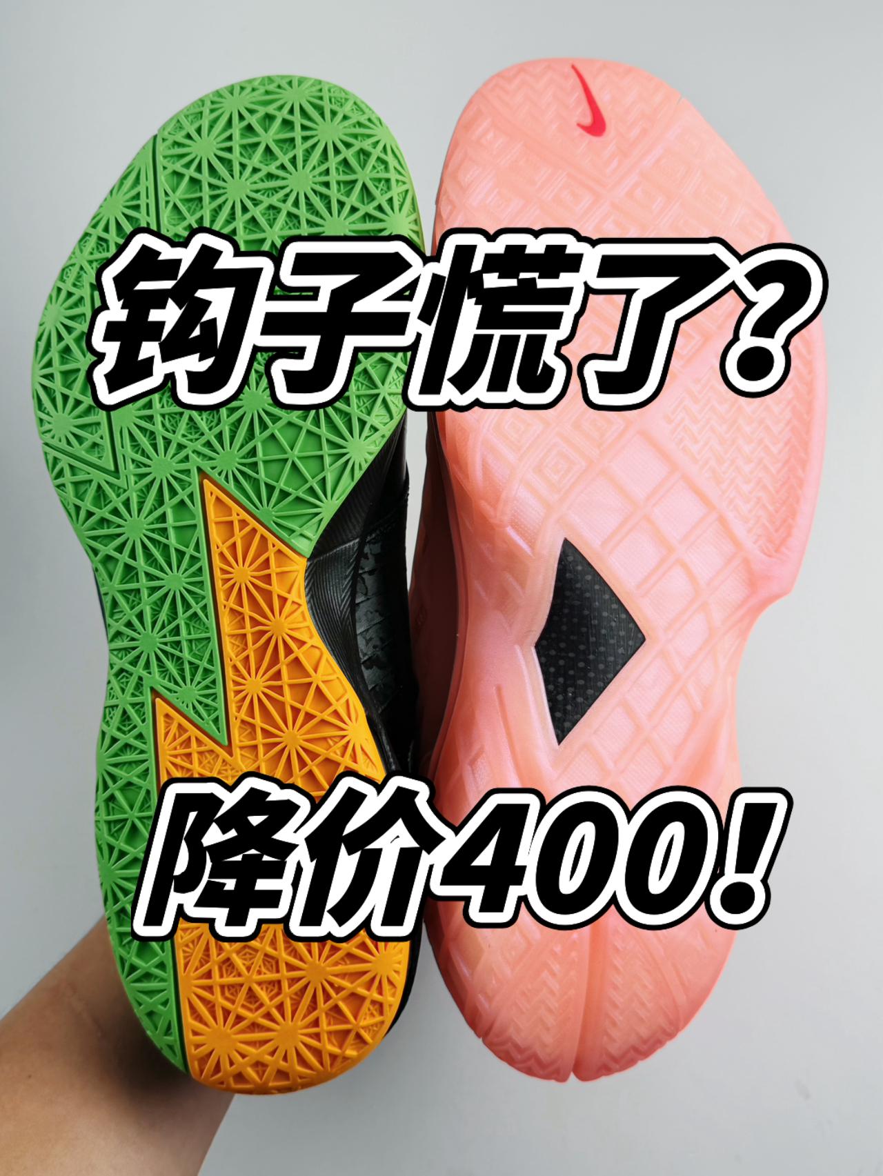 发售降价400！钩子开始着急了？！