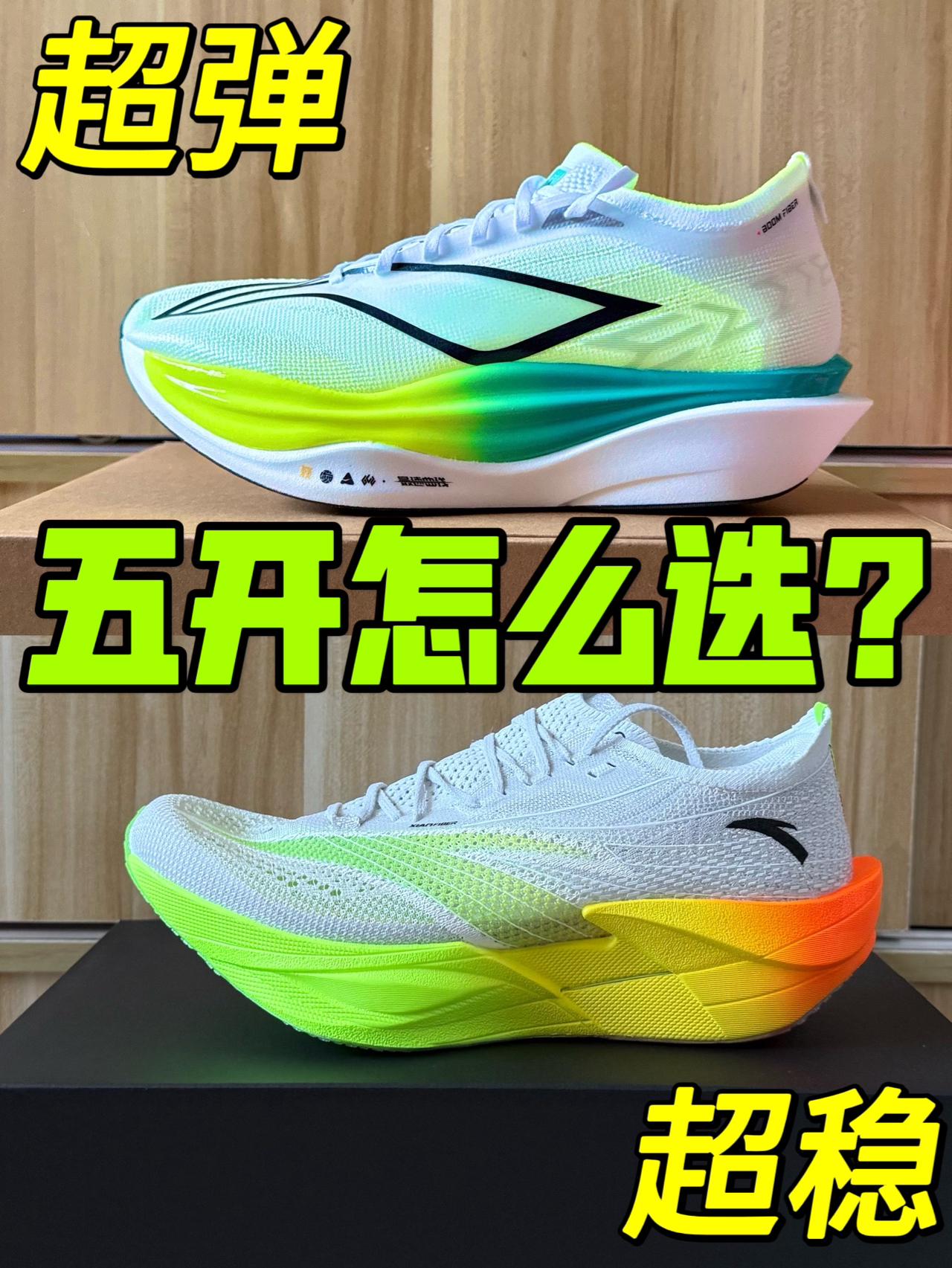 两双老6,你会怎么选❓😂