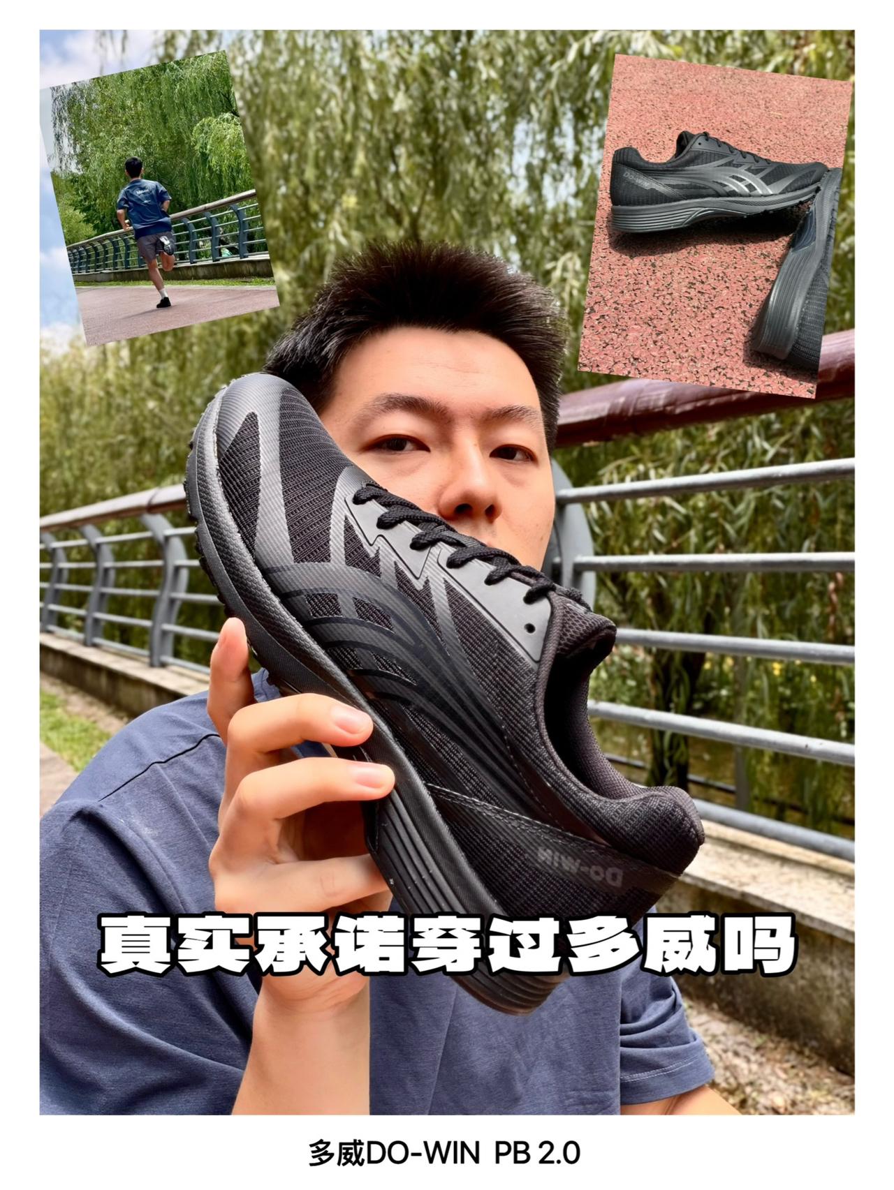 实测多威PB2.0|别盲目冲❗️