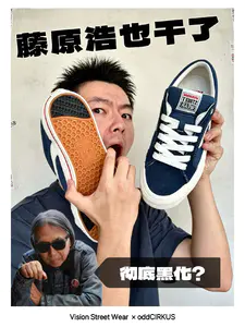 潮流教父第一个关注的滑板鞋