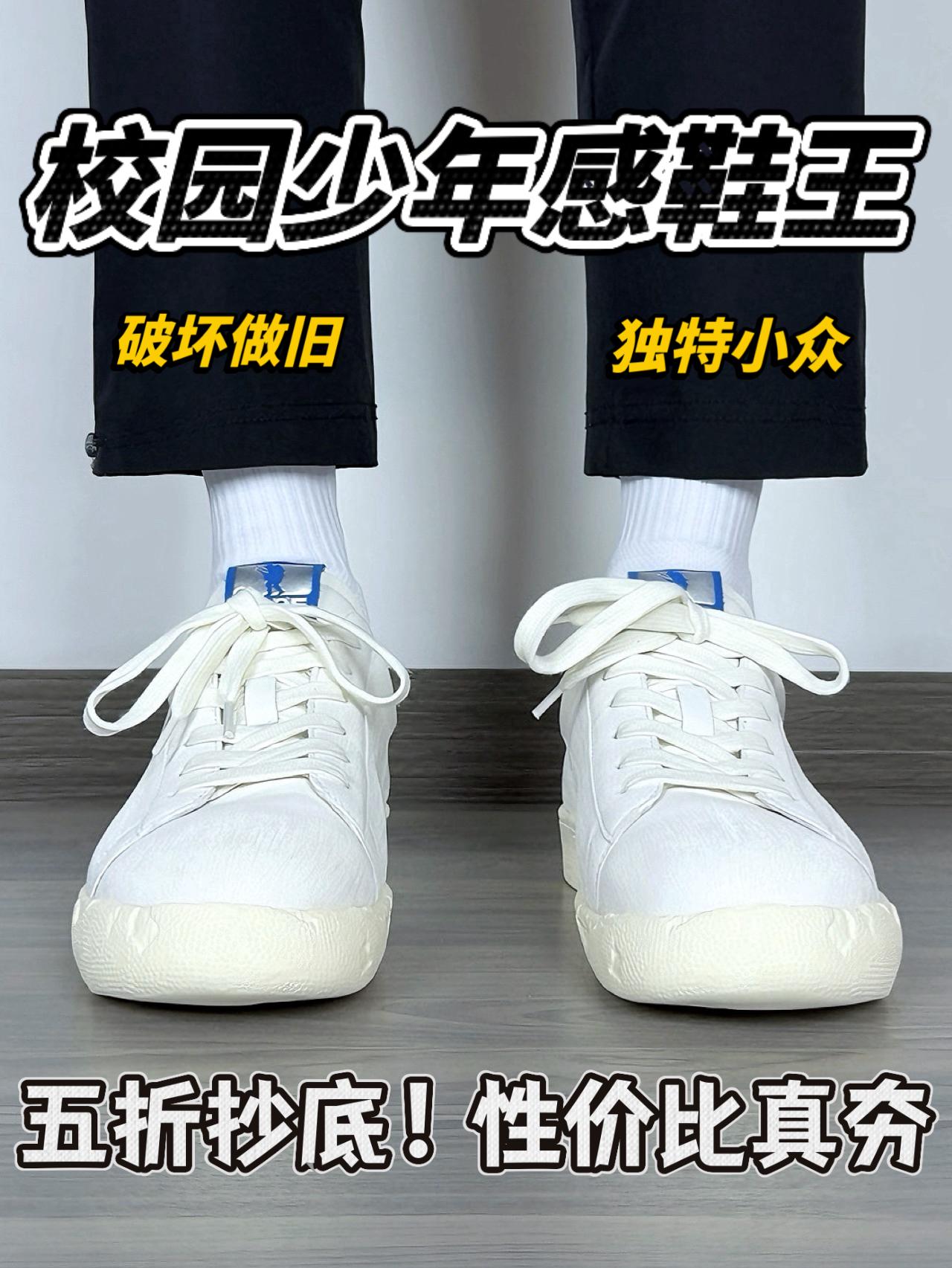 校园少年感鞋王🔥独特小众｜五折拿下嘎嘎香❗️
