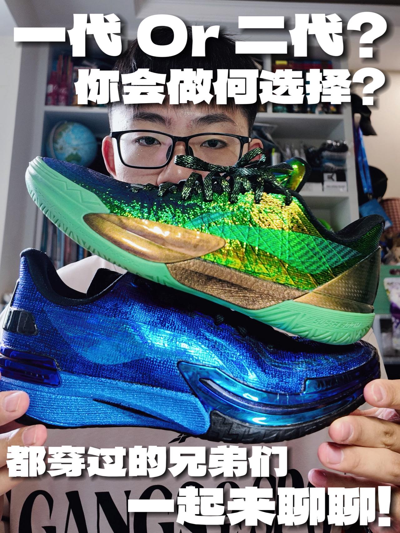 一代和二代放在你的面前,你会如何选择呢❓