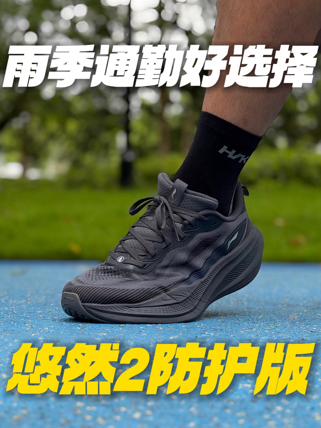 防泼水的舒适缓震跑鞋 | 李宁悠然2