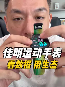 老张你带的什么品牌的表?数据准只是基础,佳明厉害在这套生态!