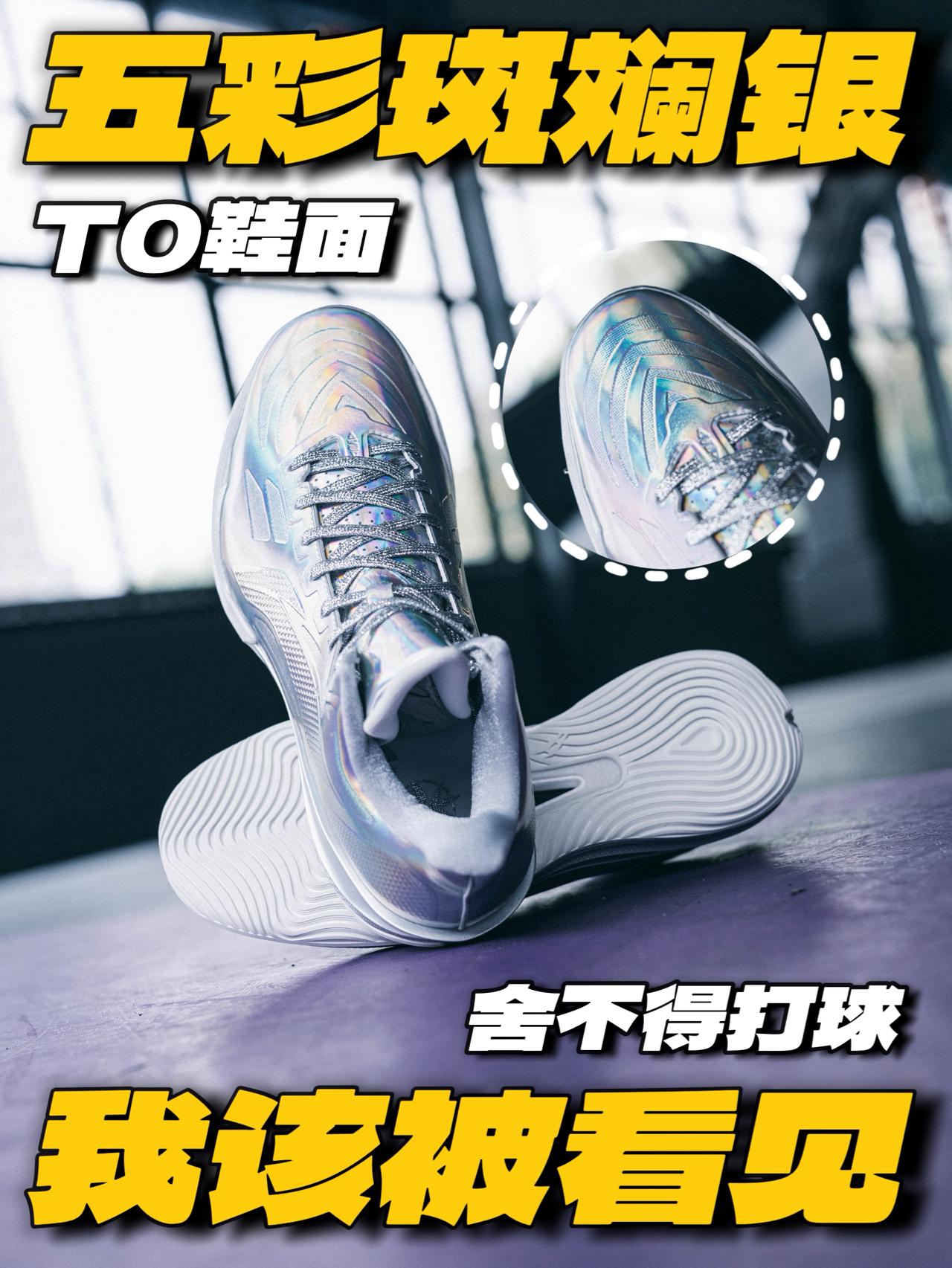 五彩斑斓银❓我该被看见❗️
