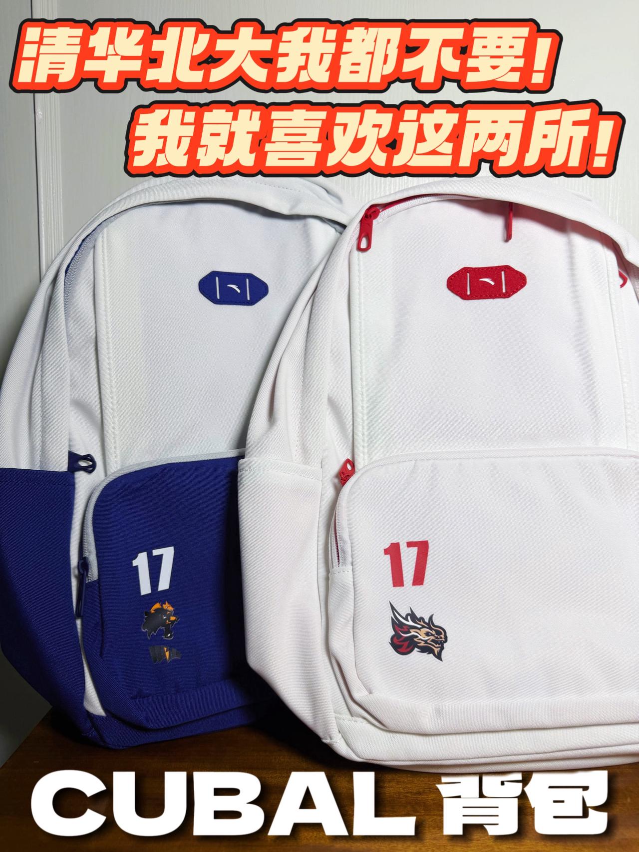 你也会选择清华北大嘛❓来一起看看我的选择❗️