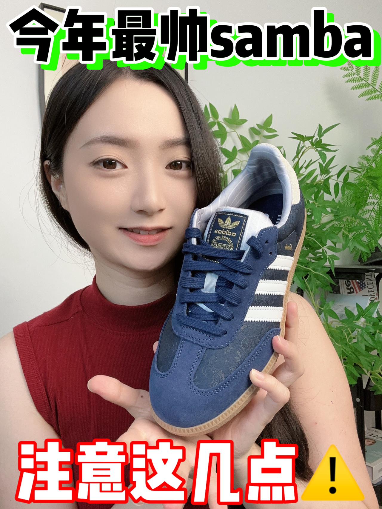 今年最帅samba‼️