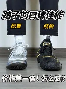 踏子的口碑佳作🔥价格差一倍❗️哪双适合你❓
