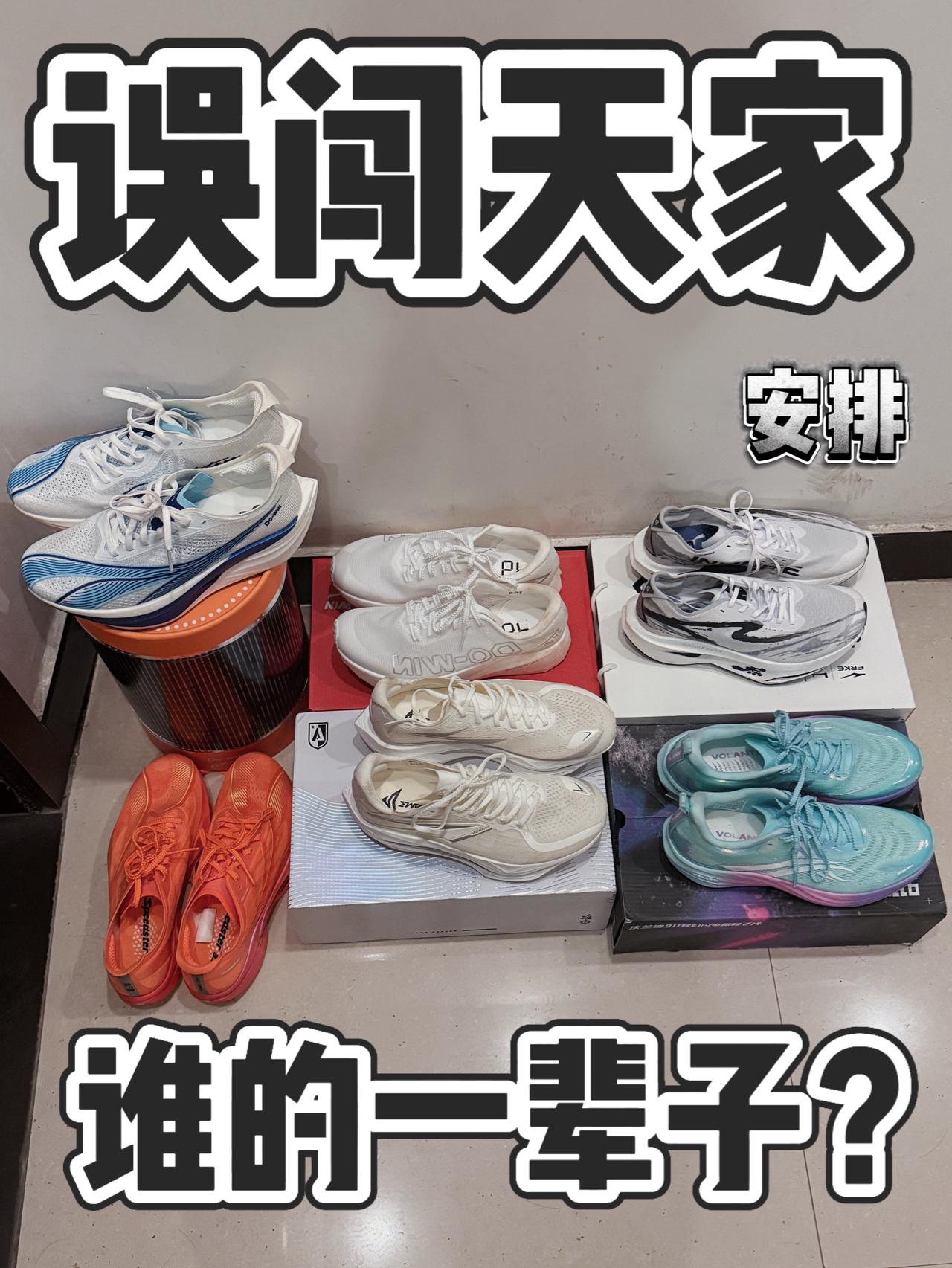 误闯天家❗️全是新款有谁认识❗️❓